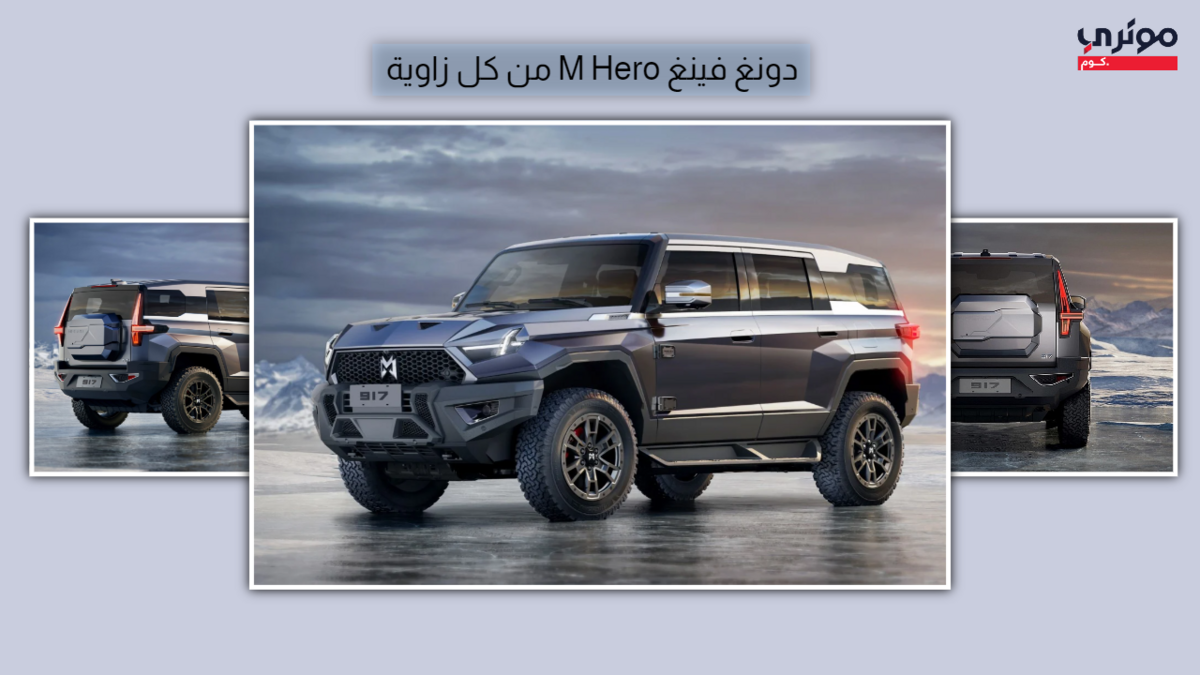 تصميم سيارة دونف فينغ m hero 